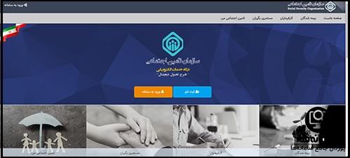 نحوه ارسال اینترنتی لیست بیمه